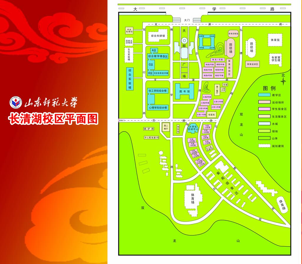 山东师范大学校区平面图